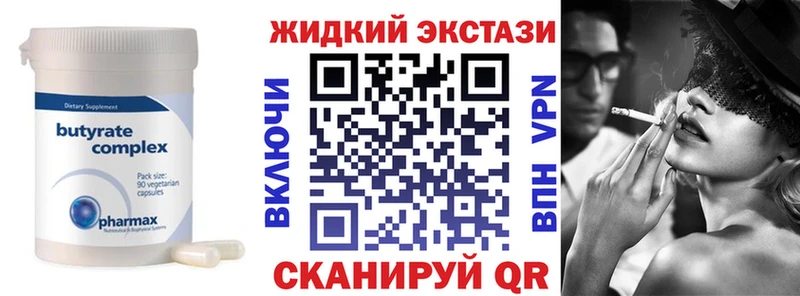 Купить закладки  Черемхово  Бутират вода 