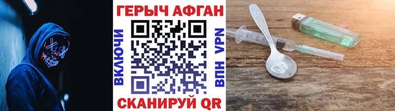 Купить  Черемхово  Героин хмурый 